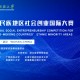 杏彩体育- 波鸿医疗团队获国际奖项，运动康复技术领先