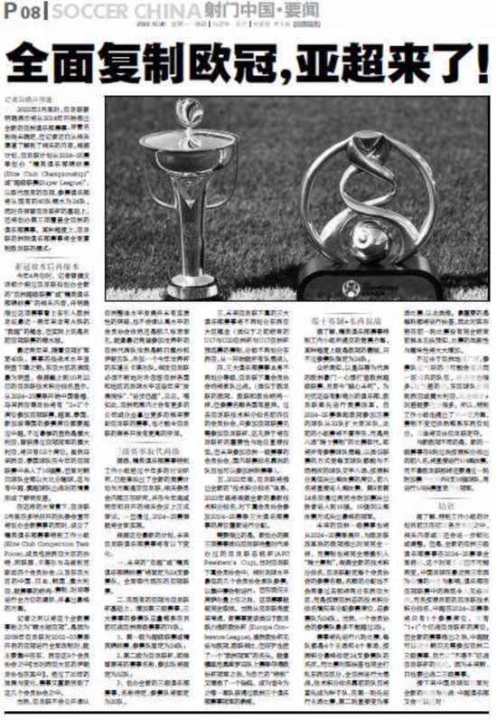  贝内文托提前降级，俱乐部主席含泪发表公开信  